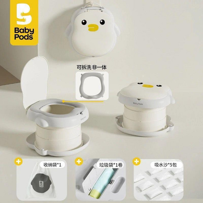 Baby Pods 兒童摺疊便攜式馬桶，第2代，防臭，外出旅遊，車載, 座圈非一體