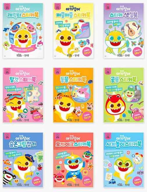 마이리틀타이거 아기상어 미니 스티커북 9종, 퍼즐퍼즐 스티커북