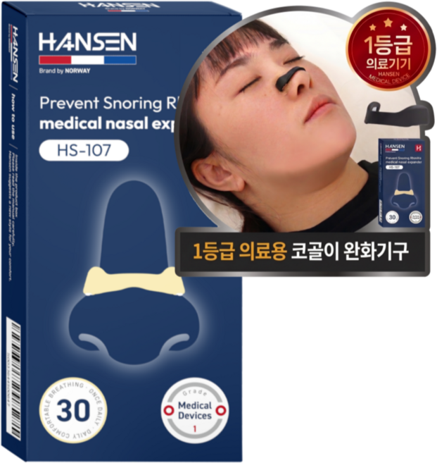 한센 의료용 자석 비강확장기 코골이 완화 기구 (패치 60개 동봉), 1세트