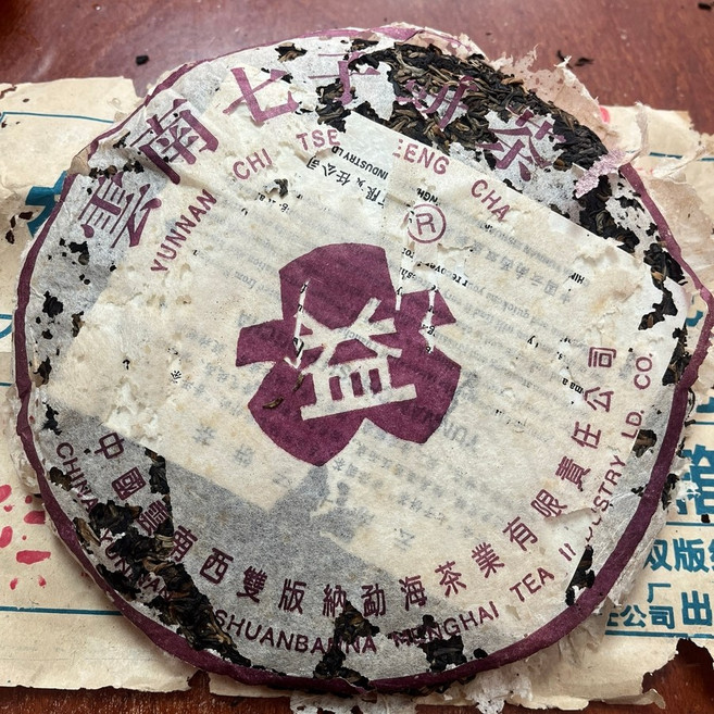 운남 고급 보이차 90년대 대익 402비차 7532 노생차 357g