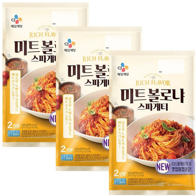 탱글한 미트볼로냐스파게티2인 3개 퉁퉁 불은 면 시원한 콜라 한 잔 주말 점심 뚝딱 육즙뿜뿜 풍미, 625ml