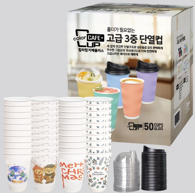 홀더가 필요없는 고급 3중 단열컵 50개 세트 스노우시리즈(13oz컵+뚜껑), 1박스, 50세트