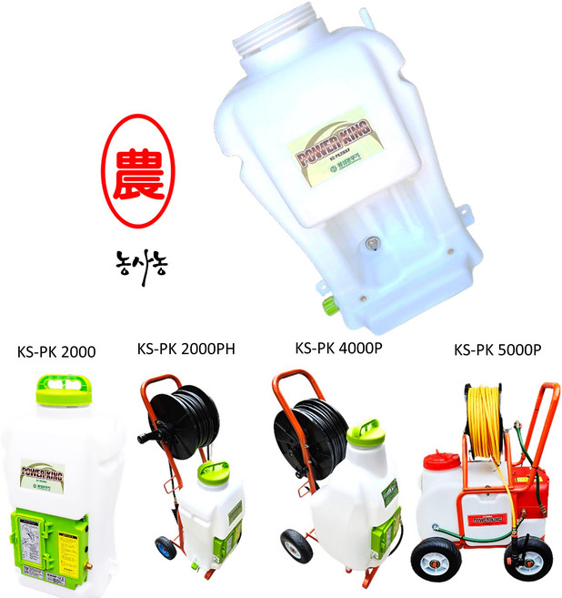 광성 충전식 분무기 농약통 약통 빈통 KS-PK 2000 PH 4000 P 5000 PN 물통 [농사농], 광성 KS-PK  4000 P 약통[단품]