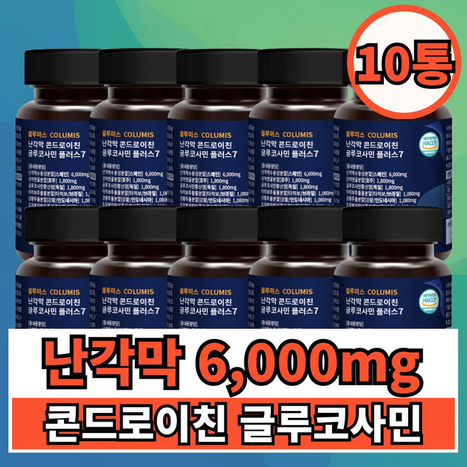 콜루미스 난각막 6000mg 콘드로이친 글루코사민 플러스7, 10개, 60정