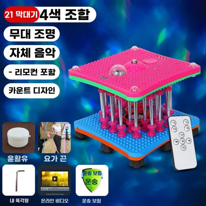 트위스트런 다이어트 유산소 전신 기계 뱃살빼는, J. 21열 카운터 음악 BT 리모컨