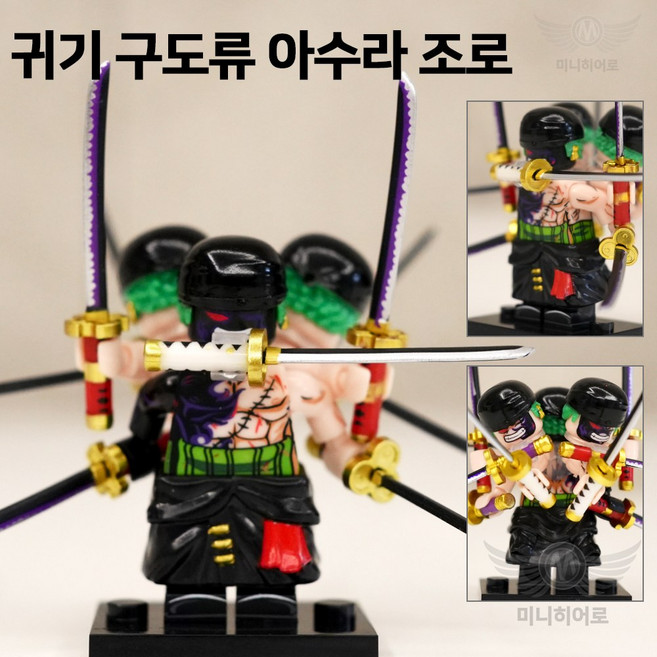 핸드브릭 팩토리 커스텀 미니브릭 피규어 원피스 시즌2 해적 호환 블록호환, 146. 귀기 구도류 아수라 조로