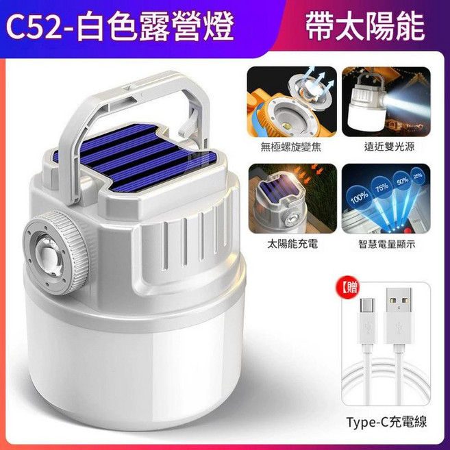C65-標準版 太陽能露營燈 琥珀棕, 白色 太陽能 電量顯示 3000毫安, 1個