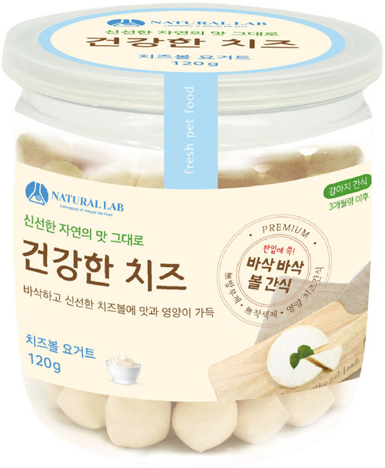 네츄럴랩 건강한치즈 강아지간식 볼, 요거트볼, 120g, 1개