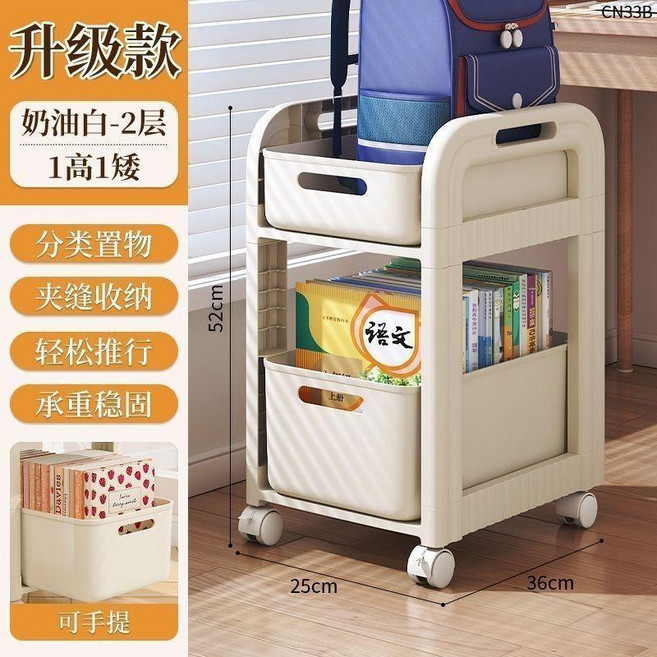 收納架 學生書桌移動置物架家用落地書本架, 奶白丨升級加厚容量 雙層+滑輪 1高筐+, 奶白, 2