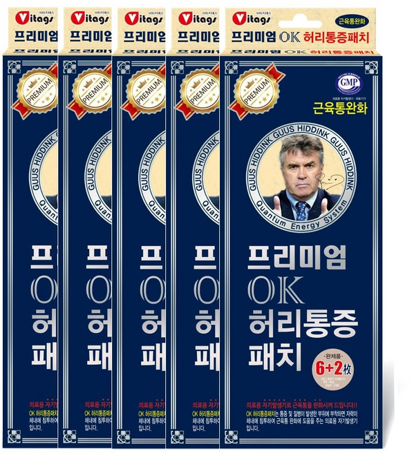 히딩크 프리미엄 ok허리통증패치x5개 허리통증완화/자석패치/동전패치/자석파스, 8개입, 5개