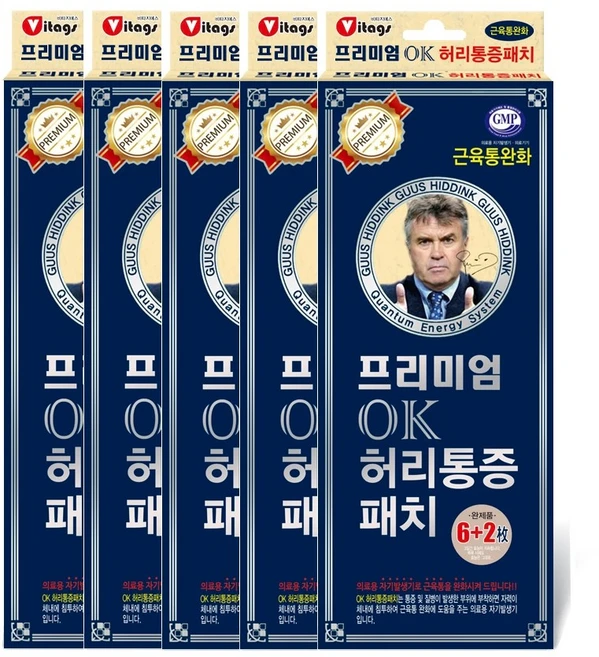 히딩크 프리미엄 ok허리통증패치x5개 허리통증완화/자석패치/동전패치/자석파스, 8개입, 5개 - 쿠팡