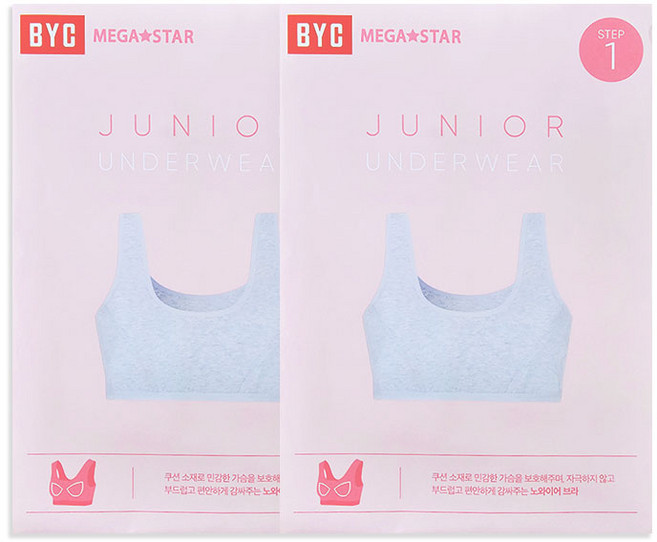 BYC 프리미엄 순면스판 여주니어 1단계 브라 2매