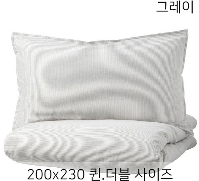 이케아 이불커버 퀸사이즈 이불커버세트 BERGPALM 베리팔름 이불커버+베개커버2 그레이 200x230+50x80 스트라이프 이불