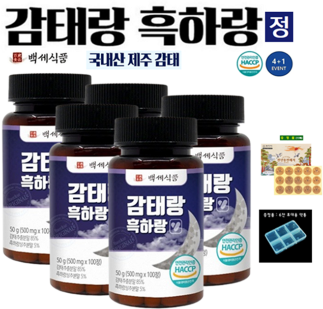 감태랑 흑하랑정 수면영양제 수면건강 국내산 제주 감태 HACCP 인증제품 500mg x 100정, 5개