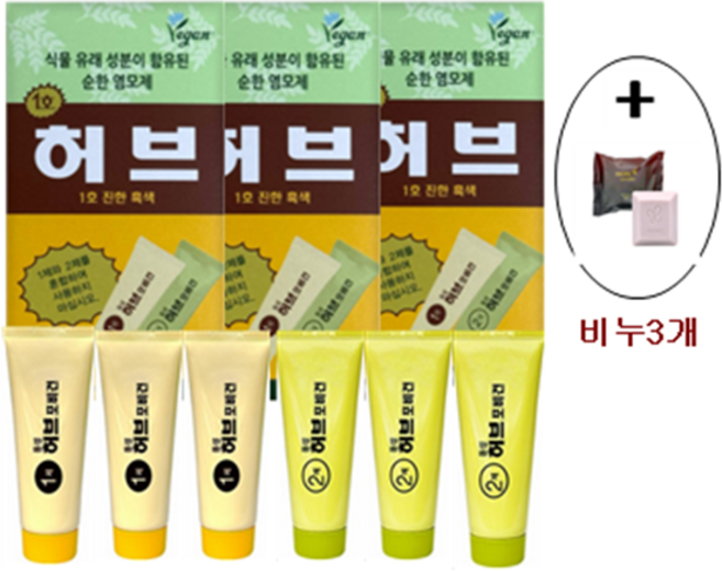 동성제약 허브포비건 칼라크림 70gx3개 옻 타지 않는 허브 염색약 허브 비건 스피디 칼라크림(아모레 비누 증정), 3세트