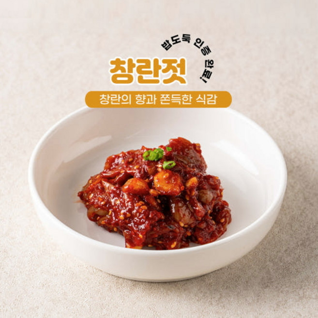 하얀고래 창란젓 젓갈 봄 여름 가을 겨울 밥도둑 맛있는 밥반찬 술안주 저염 젓갈세트 아이 도시락, 200g, 1개