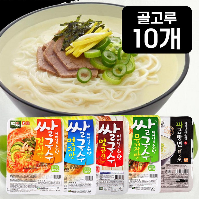 [파곰탕맛2+멸치맛2+김치2+육개장맛2+얼큰2] 백제 쌀국수 튀기지 않은 건면 출출할때 생각나는 쌀국수, 92g, 10개