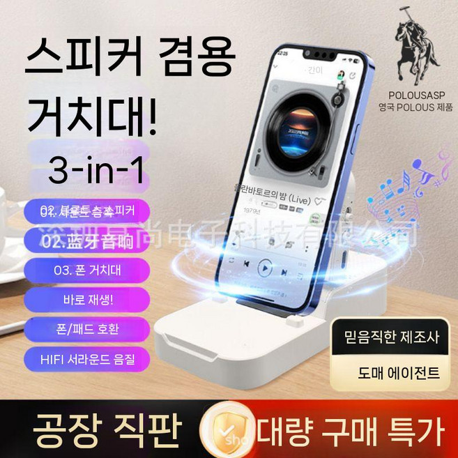 스페이스웨이 C290 회전식 휴대 전화 폰 홀더 인덕션 스피커 블루투스 3-in-1, Xia Shang 전용 C-290, 2. 펄 화이트
