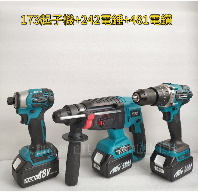 大和 18V 電動工具三機組 (衝擊起子機+電鑽+電鎚), 1個, 起子機+電鑽+電錘【送配件領劵超優惠】,三機組【裸機】