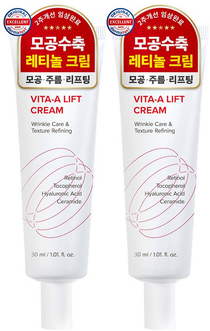 메디코드 비타민A 리프트 링클케어 레티놀 크림 모공수축, 2개, 30ml