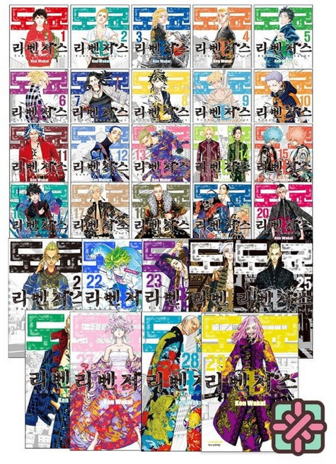 도쿄 리벤저스 만화책 1-28권 전권 세트 + 사은품 제공