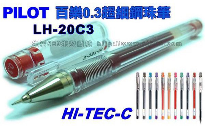 PILOT 百樂 HI-TEC-C 超細鋼珠筆 0.3mm, 1個, 0.3mm 藍色筆 1支