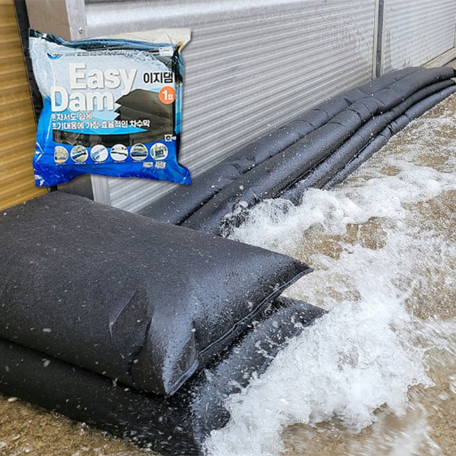 국산 차수막 이지댐 침수 홍수 수해예방 플러드백 워터댐 물주머니 물막이 차수판 기본형 베리어형, 4. 수막이 전용케이스 x 1개, 1개