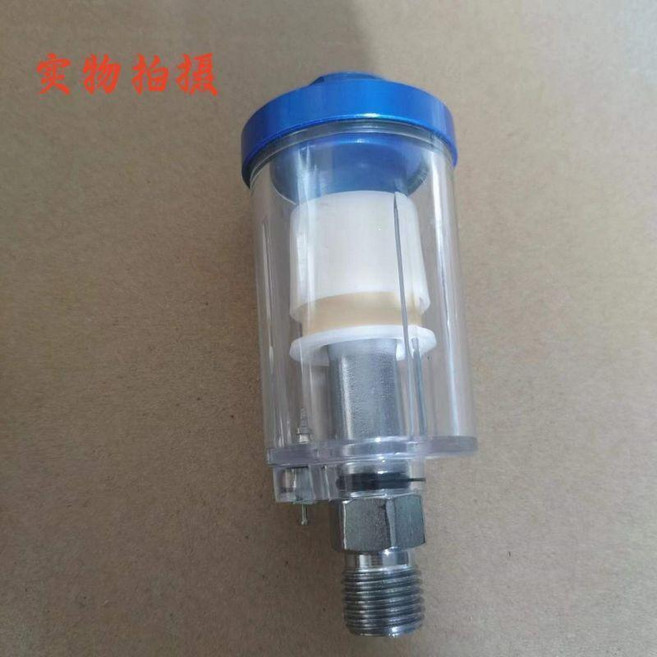 噴漆槍通用油水分離器 過濾器 槍尾油水格, 1個, 普通油水分離器