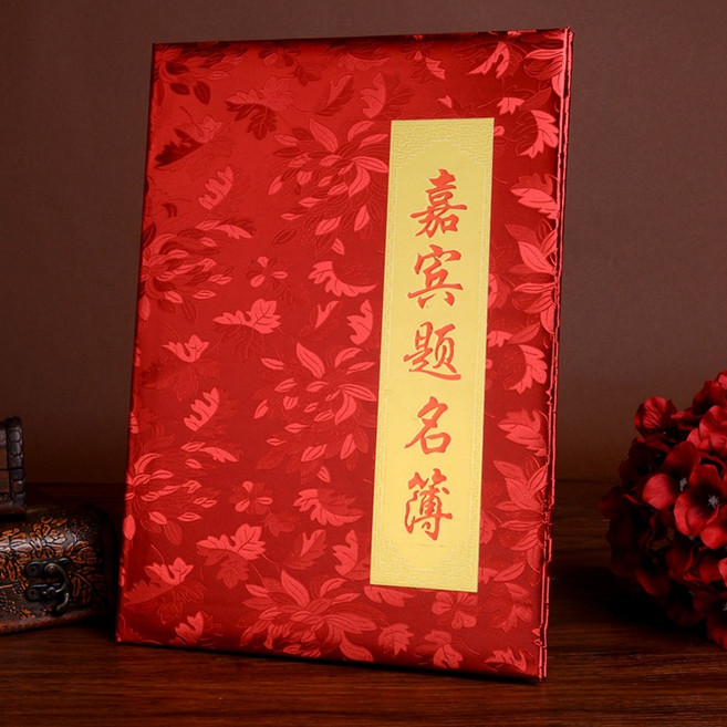 紅葉嘉賓題名錄【婚禮簽到本】空白簽到本 題名本 空白簽到冊 來賓簽到 結婚百貨, 紅色, 1個