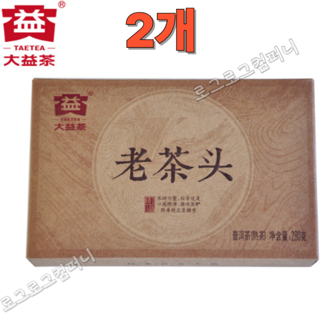 대익차 2016년 보이차 숙차 노차두 10년진 숙전 벽돌차 1+1 총560g, 2개, 1개입, 280g