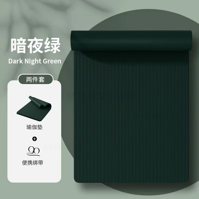 男士 加厚 防滑 加長加寬地墊 適合初學者家用運動健身, 暗夜綠【健身墊+綁帶】,200cm*90cm*厚15mm, 1個