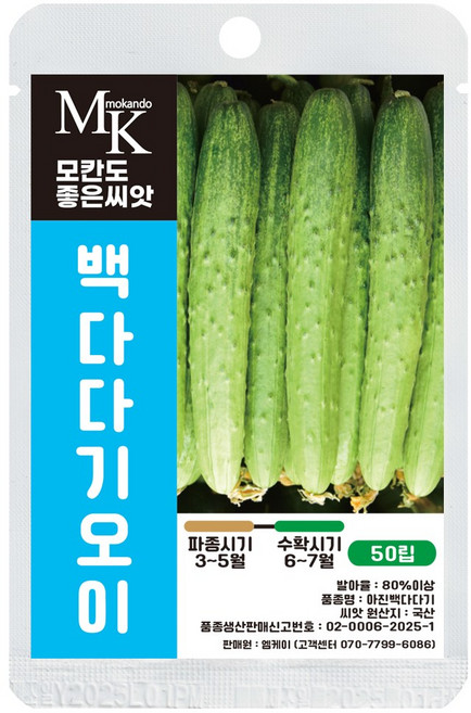 모칸도 좋은씨앗 오이 씨앗 50립 국산 백다다기 채소 야채 열매채소 씨앗, 1개