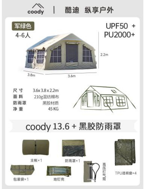 쿠디 인플레이터블 텐트 편안하고 따뜻한 야영용 방수 3000mm 이중 레이어 하우스 스타일, 1)13.68㎡군청색 + 블랙 코팅 타프