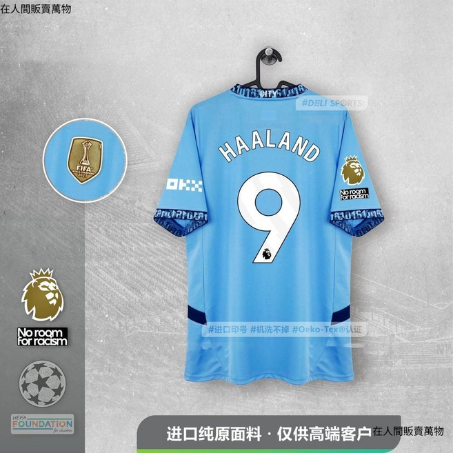 24-25 曼城主場歐冠球迷版球衣, 英超 #9 HAALAND 哈蘭德,L