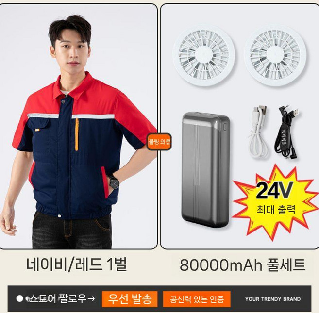 여름 선풍기잠바 남성용 냉방복 자켓 반팔 작업복 선풍기 달린 옷 공사장 충전 배색 반사띠, 5. 레드 숄더 1개, 4XL