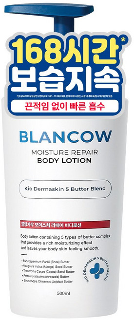 블랑카우 보습지속 모이스처 리페어 바디로션, 1개, 500ml