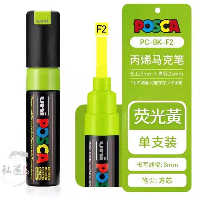 35 색상 Uni PC-8K Posca 페인트 마커 펜 그림 그리기 팝 아트 포스터 낙서 방수, 15 8K -F2, 15 8K -F2