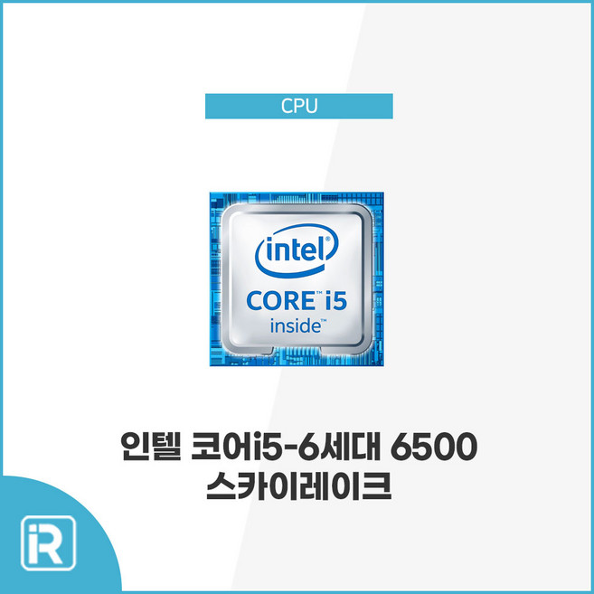 인텔 i5 6500 스카이레이크 1151소켓