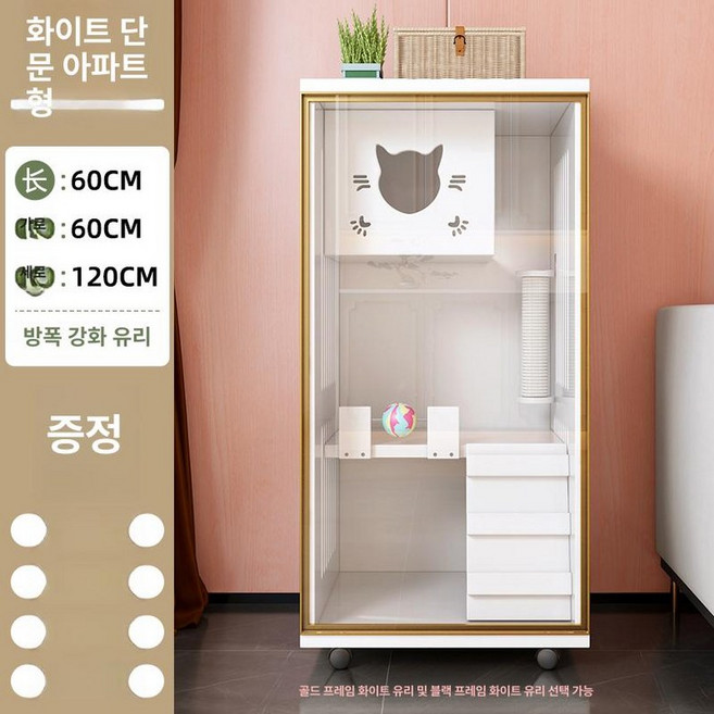 고양이호텔 캐비닛 캣워크 초대형 분리불안 캣타워 캣빌라 조립식 목재 원목격리장, 셀프 조립, 1개, 라이트럭셔리화이트+투명유리 60 x 60x120