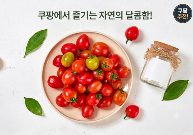 10위 - 고당도 스테비아 방울토마토 산지직송, 1개, 750