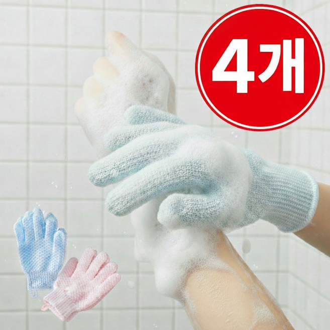 라벤스 부드러운 목욕 저자극 때밀이 샤워 장갑, 4개, 2세트, 핑크/블루