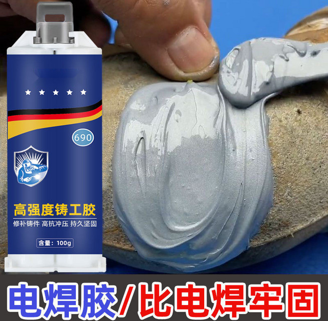強力鑄工膠 耐高溫電焊膠 萬能AB膠 金屬修補劑, 1個, 工業A級【進口原料】耐高溫400度,100g高強度鑄工膠【1套】送工具