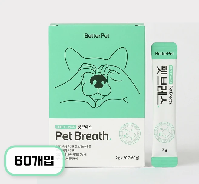 펫브레스 강아지 고양이 기관지 영양제 호흡기 면역 기침 콧물 켁켁거림 30포 2세트, 2박스, 호흡기/기관지, 30회분 - 쿠팡