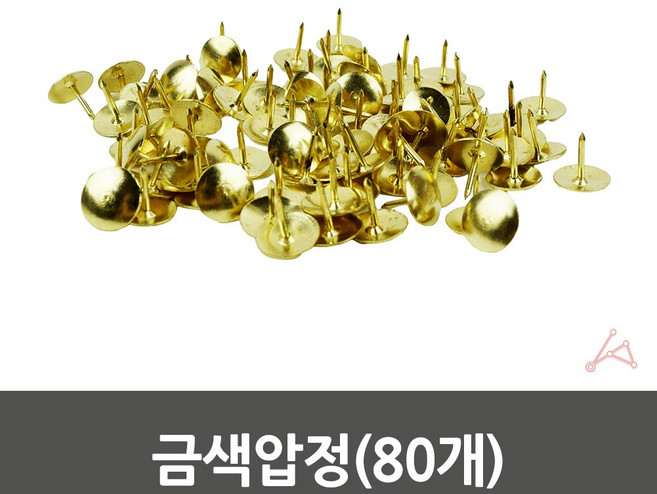 금색압정(80개)_0392, 1개, 본상품선택
