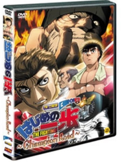 [DVD] 더 파이팅 극장판 (TV스페셜)