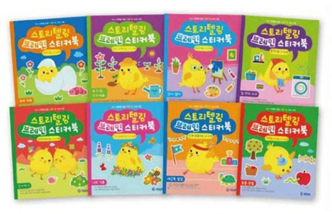 SGT05 스토리텔링브레인스티커북8권연령별세트5종선택, 4-5세