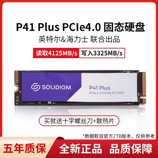 하이닉스 Solidigm P44 Pro 3200AA 3200MHz 메모리 Sk ddr4 E, 1개, A. 1TB
