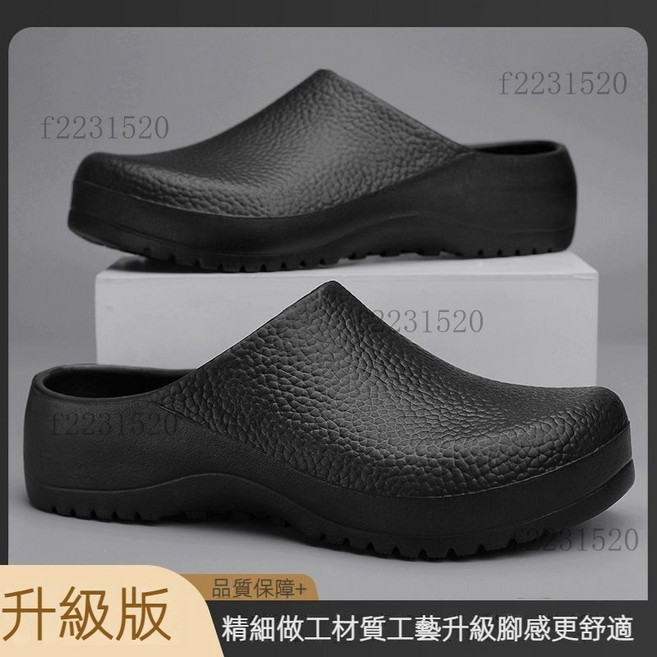 防水廚師鞋 EVA厚底工作鞋 廚房鞋 方便懶人鞋 防滑