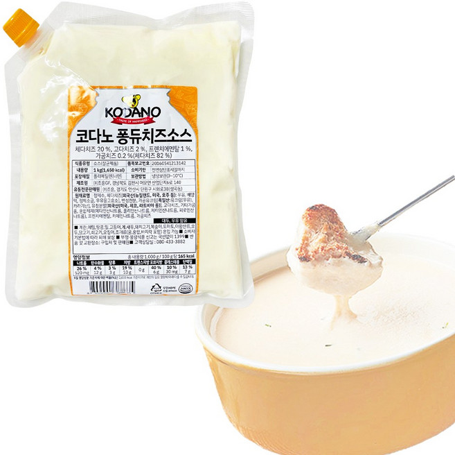 지케이푸드 코다노 퐁듀치즈소스 1kg 딥핑소스 업소용, 1개