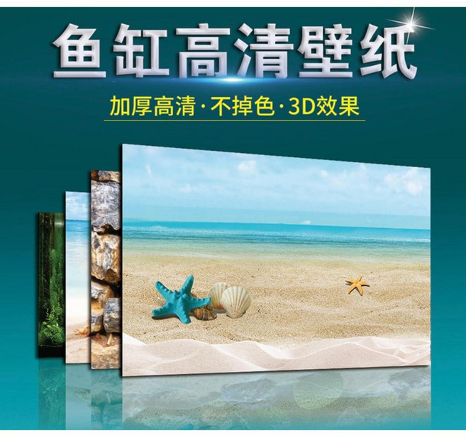 邦邦水族 壁貼 魚缸質感3D壁紙, 海灘造景(61*41cm)